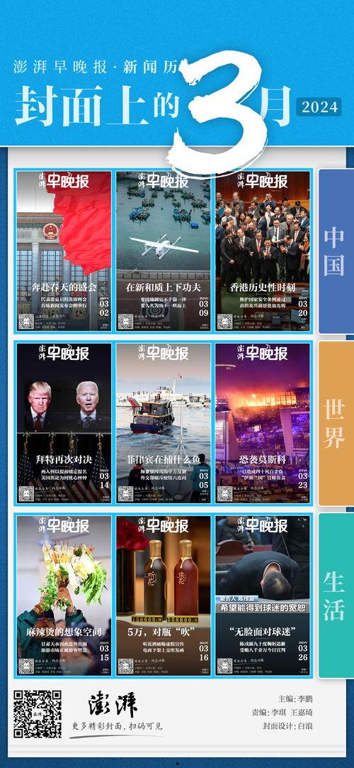 爆料新闻2024,揭秘年度热点事件背后的真相
