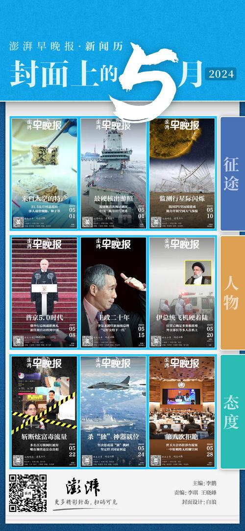 爆料新闻2024,揭秘年度热点事件背后的真相