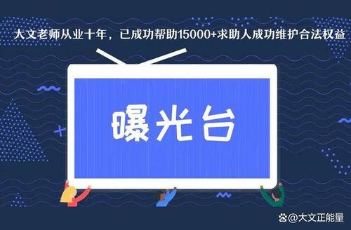 如何找新闻媒体爆料平台,一键直通真相的桥梁