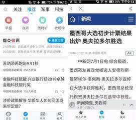 看新闻爆料软件下载安装,下载安装，轻松获取最新资讯
