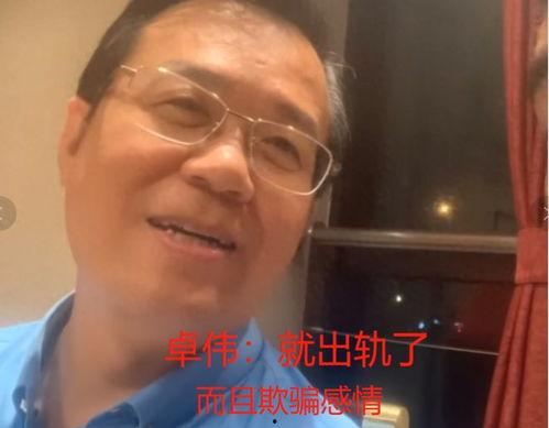 大瓜爆料视频卓伟,大瓜爆料视频背后的惊人真相