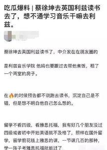 蔡徐坤最新吃瓜爆料图片,揭秘娱乐圈幕后真相
