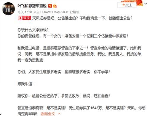叶飞最近爆料新闻,揭秘娱乐圈潜规则与利益输送