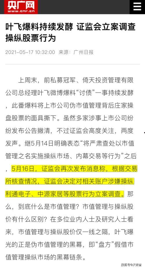 叶飞最近爆料新闻,揭秘娱乐圈潜规则与利益输送