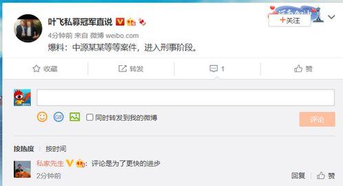 叶飞最近爆料新闻,揭秘娱乐圈潜规则与利益输送