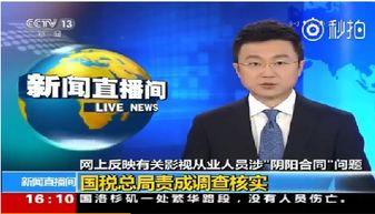 最新人物爆料新闻事件是什么,最新人物揭露惊天新闻事件