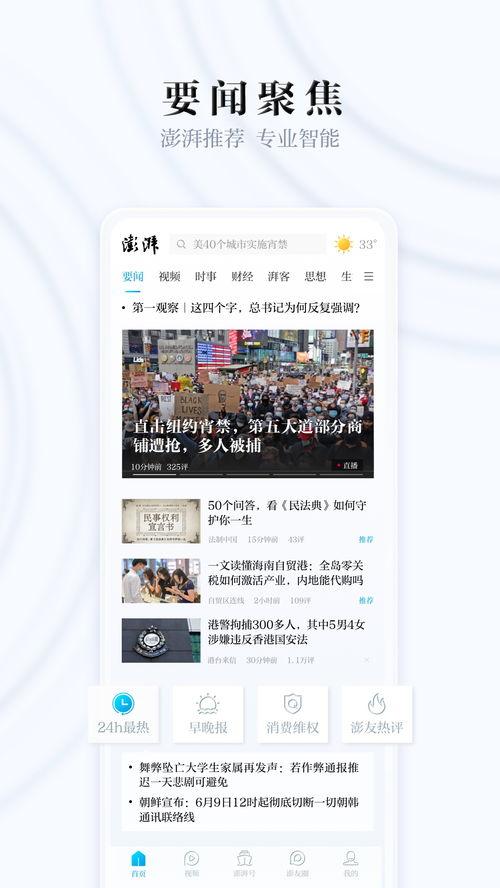 怎么爆料到澎湃新闻了呢,如何成功向澎湃新闻爆料