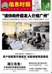 广州今日爆料增城新闻,广州今日热点事件回顾