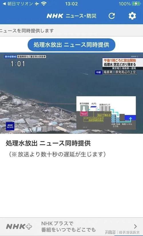 日本核废水最新爆料消息,最新爆料揭露惊人真相！