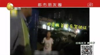 辽宁男孩爆料新闻事件视频,揭开惊人真相