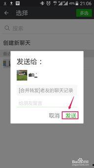 微信信息条爆料视频违法吗,微信爆料视频违法？揭秘网络信息传播的法律边界